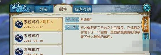 诛仙手游眼里揉不下一坨沙攻略