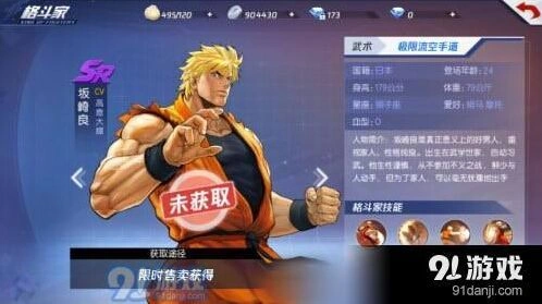 命运格斗家霸体完整指南 全技能霸体推荐