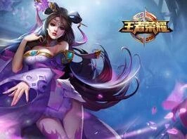 王者荣耀6月12日更新详情攻略指南