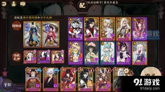 阴阳师真蛇单刷御魂阵容玩法指南