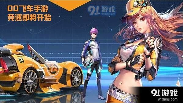 QQ飞车手游法兰西赛道完整攻略