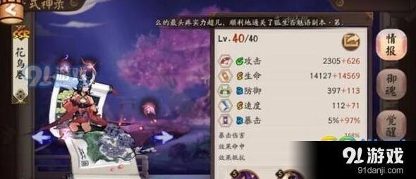 阴阳师妖狐传记10层攻略教程
