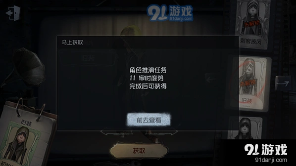 《第五人格》佣兵旧装时装获得教程
