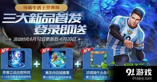 王者荣耀浓情端午头像框玩法攻略