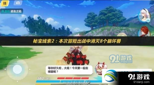 崩坏3秘宝探索攻略大全 线索合成与奖励一览