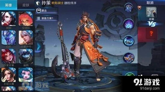 王者荣耀孙策最强六神装
