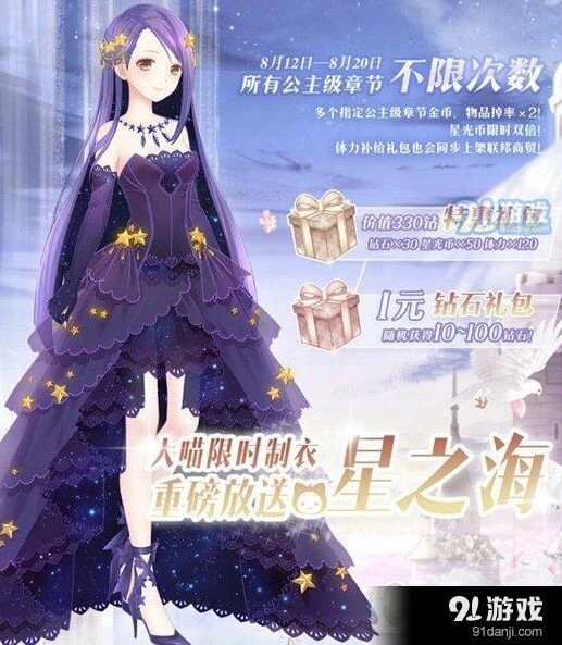 奇迹暖暖大喵限时制衣活动参与指南