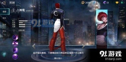 王者荣耀八神庵符文搭配技巧