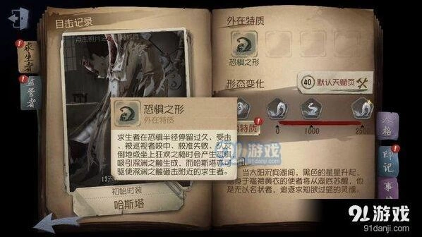 第五人格黄衣之主技能攻略技巧