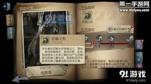 第五人格黄衣之主天赋加点详细攻略