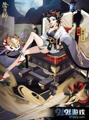 阴阳师阎魔冥界之主皮肤活动攻略