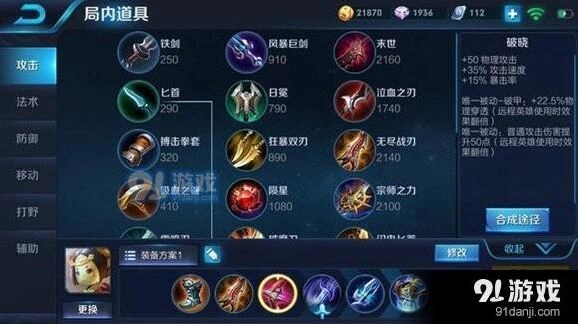 王者荣耀鲁班七号新版本玩法教程攻略