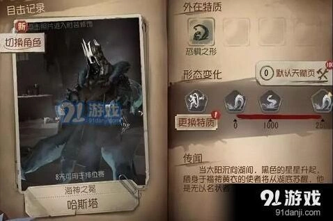 第五人格哈斯塔技能加点指南