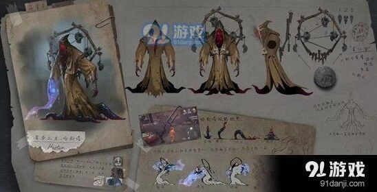 第五人格黄衣之主监管者技能详解
