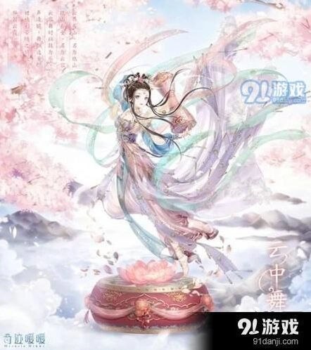 奇迹暖暖云中舞套装获得指南