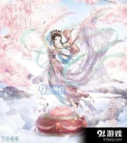 端阳浴兰活动套装云中舞获取教程详解