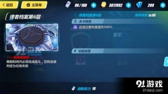 崩坏3律者档案6层攻略 鬼铠火八打法详解