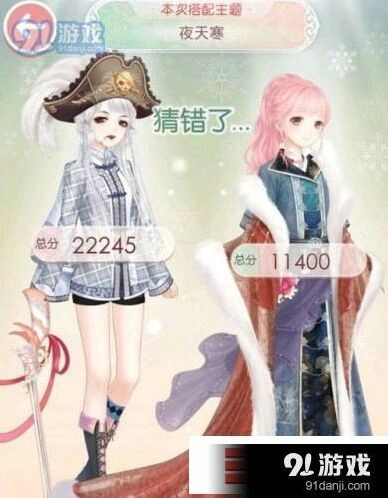 奇迹暖暖夜天寒搭配要点详解