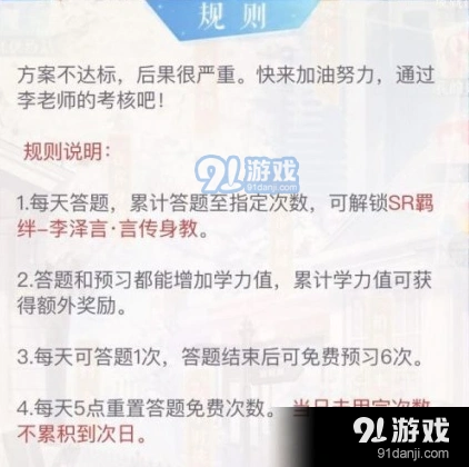 恋与制作人言传身教获取完整攻略
