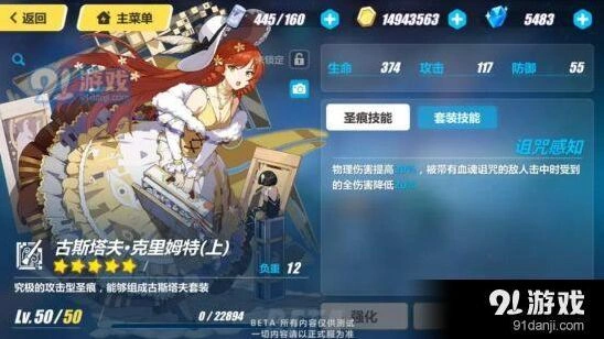 崩坏3古斯塔夫套装搭配 主流组合推荐