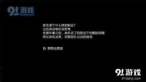第五人格医生日记一过关攻略指南
