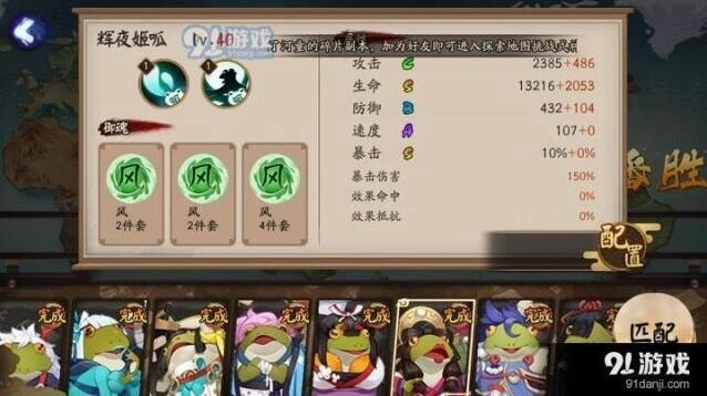 阴阳师百鬼奕通关技巧指南