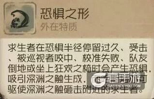 第五人格黄衣之主技能全面解析
