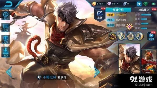 王者荣耀夏侯惇对战技巧玩法全面指南