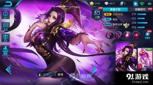 王者荣耀芈月爆发力提升技巧