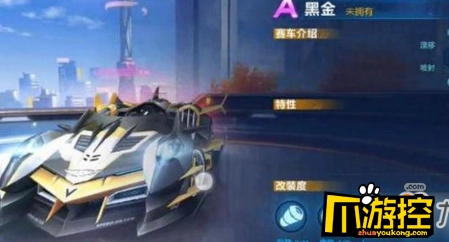 QQ飞车手游黑金快速获得方法