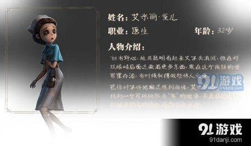 第五人格医生日记完整通关指南