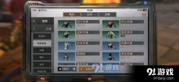 明日之后高级套装选择教程指南
