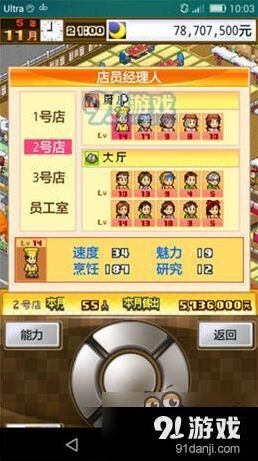 美食梦物语怀石料理强化技巧总汇