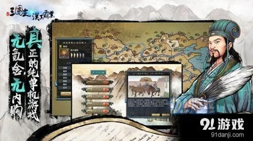 《三国志汉末霸业》战斗赚钱必学教程