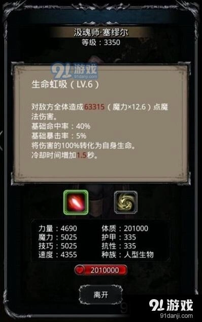 地下城堡2图20圣坛路线要点