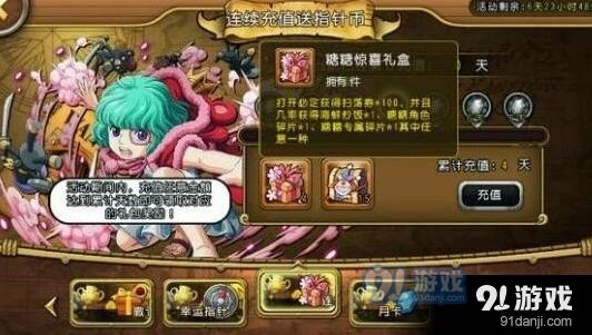 航海王糖糖角色获取渠道全解析
