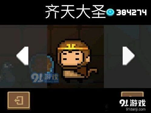 元气骑士齐天大圣兑换码教程