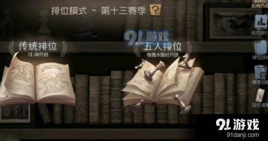 第五人格排位头像框使用教程