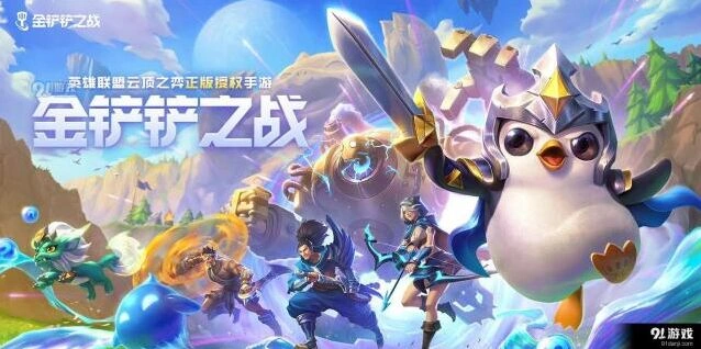 《金铲铲之战》曙光神将出什么装备