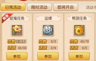 梦幻西游手游抓鬼经验优化技巧