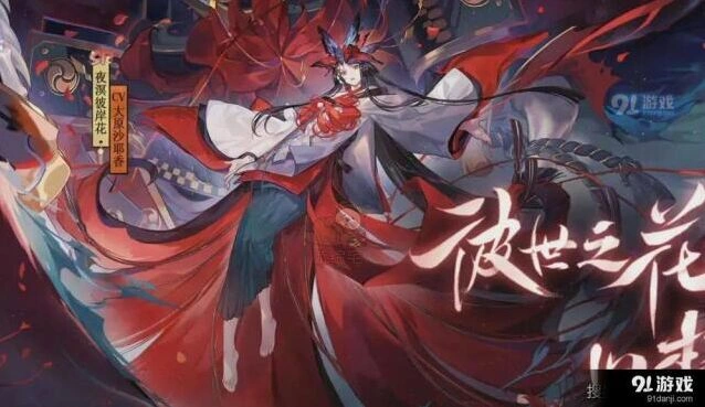 阴阳师手游SP彼岸花怎么搭阵容