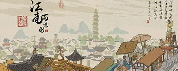 江南百景图携带盗圣线索的盗贼解析