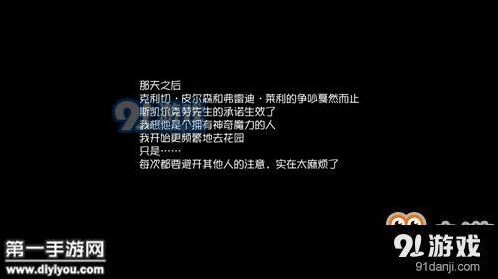 《第五人格》园丁日记二通关攻略 避医生详解