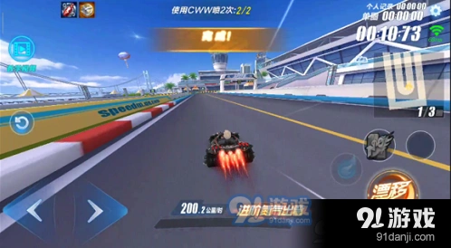 QQ飞车手游小喷和氮气哪个好 改装建议