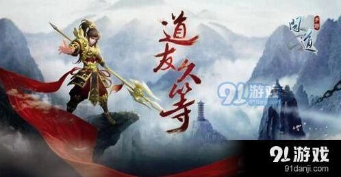 问道山门考验之明智任务玩法详解