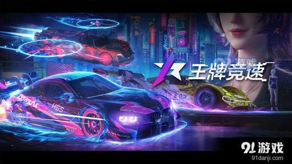 王牌竞速漂移考试从入门到精通攻略