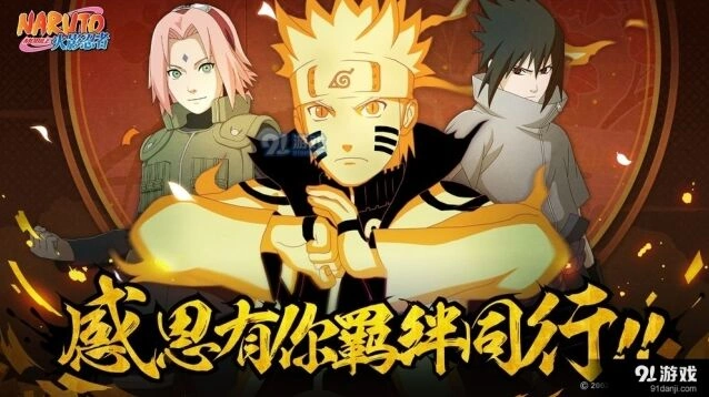 火影忍者博闻录怎么升级详解