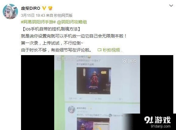 阴阳师iOS挂机功能被叫停 完整事件回顾