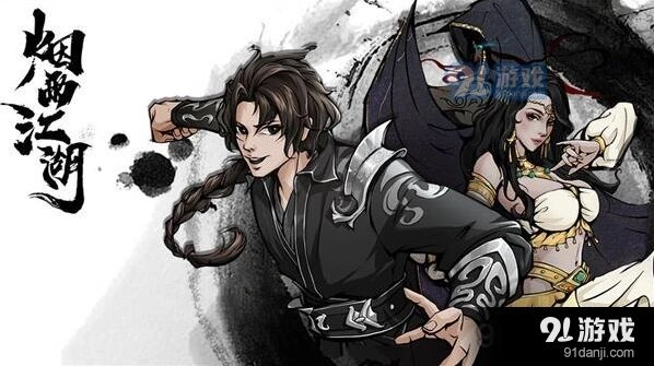 烟雨江湖湘妃怨任务完美攻略