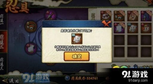 火影忍者手游符石获得攻略技巧
